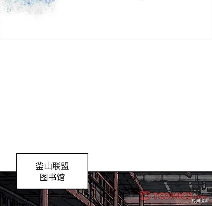 《深海兽》漫画最新章节第141话免费下拉式在线观看章节第【14】张图片