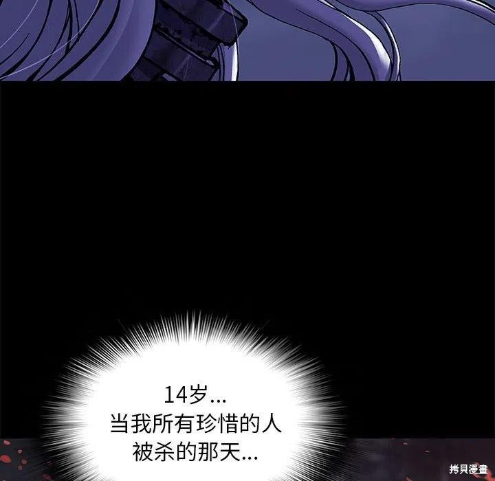 《深海兽》漫画最新章节第186话免费下拉式在线观看章节第【15】张图片