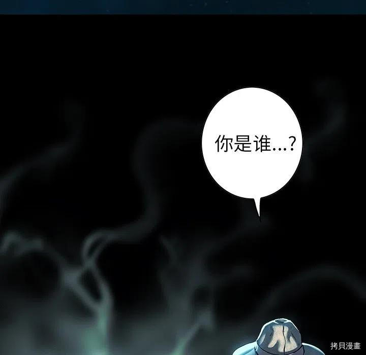 《深海兽》漫画最新章节第142话免费下拉式在线观看章节第【32】张图片