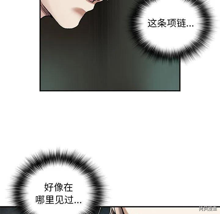 《深海兽》漫画最新章节第172话免费下拉式在线观看章节第【94】张图片