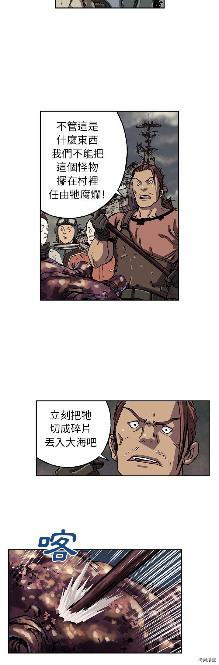 《深海兽》漫画最新章节第46话免费下拉式在线观看章节第【13】张图片