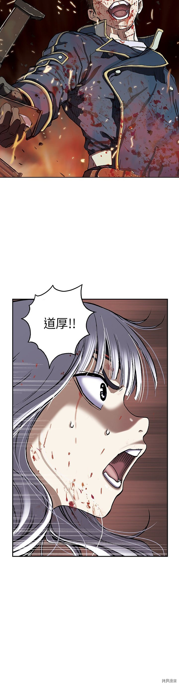 《深海兽》漫画最新章节第42话免费下拉式在线观看章节第【3】张图片