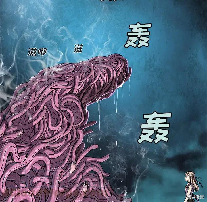 《深海兽》漫画最新章节第148话免费下拉式在线观看章节第【21】张图片