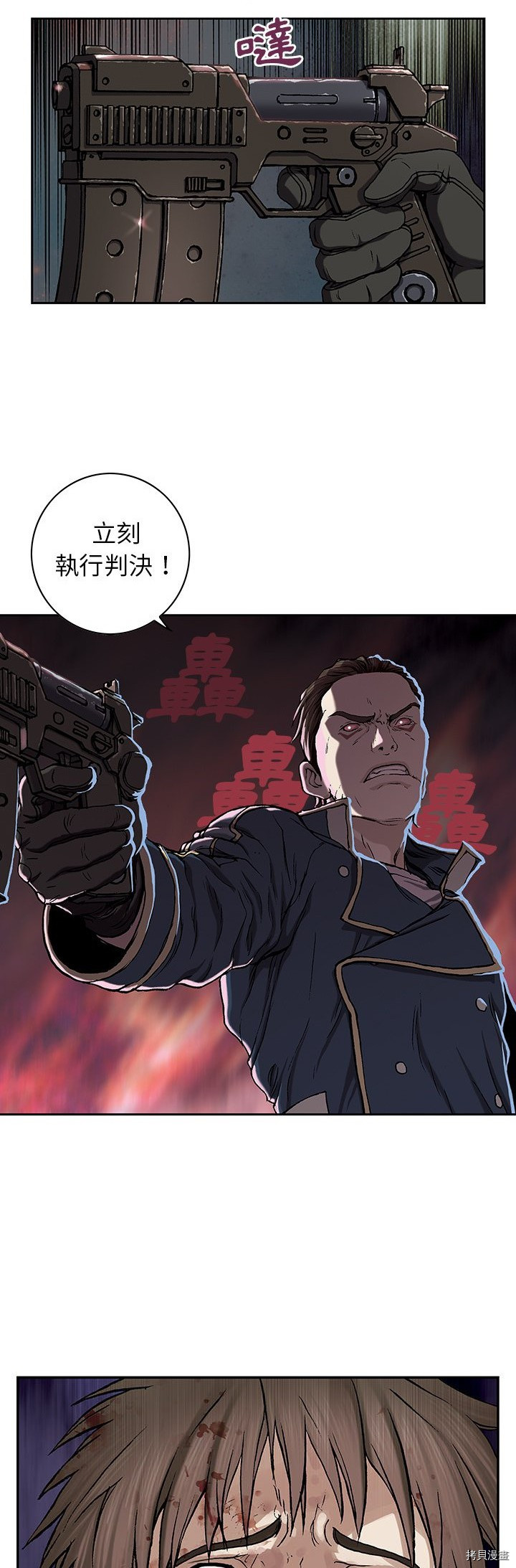 《深海兽》漫画最新章节第37话免费下拉式在线观看章节第【2】张图片