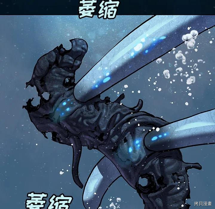 《深海兽》漫画最新章节第150话免费下拉式在线观看章节第【60】张图片