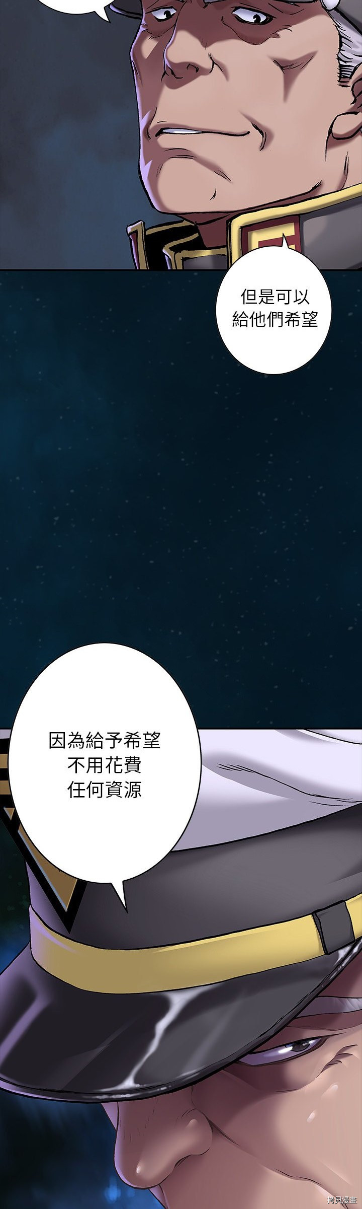 《深海兽》漫画最新章节第112话免费下拉式在线观看章节第【19】张图片