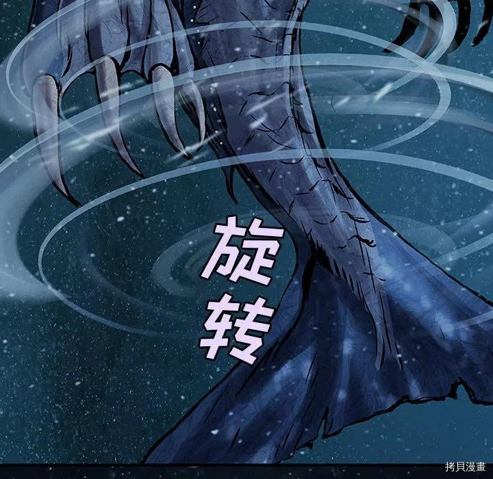 《深海兽》漫画最新章节第163话免费下拉式在线观看章节第【80】张图片