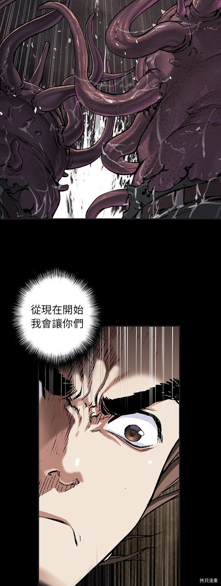 《深海兽》漫画最新章节第56话免费下拉式在线观看章节第【12】张图片