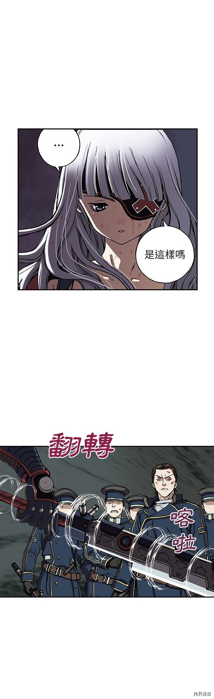 《深海兽》漫画最新章节第39话免费下拉式在线观看章节第【29】张图片