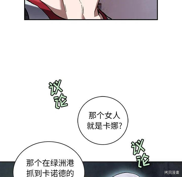 《深海兽》漫画最新章节第158话免费下拉式在线观看章节第【40】张图片