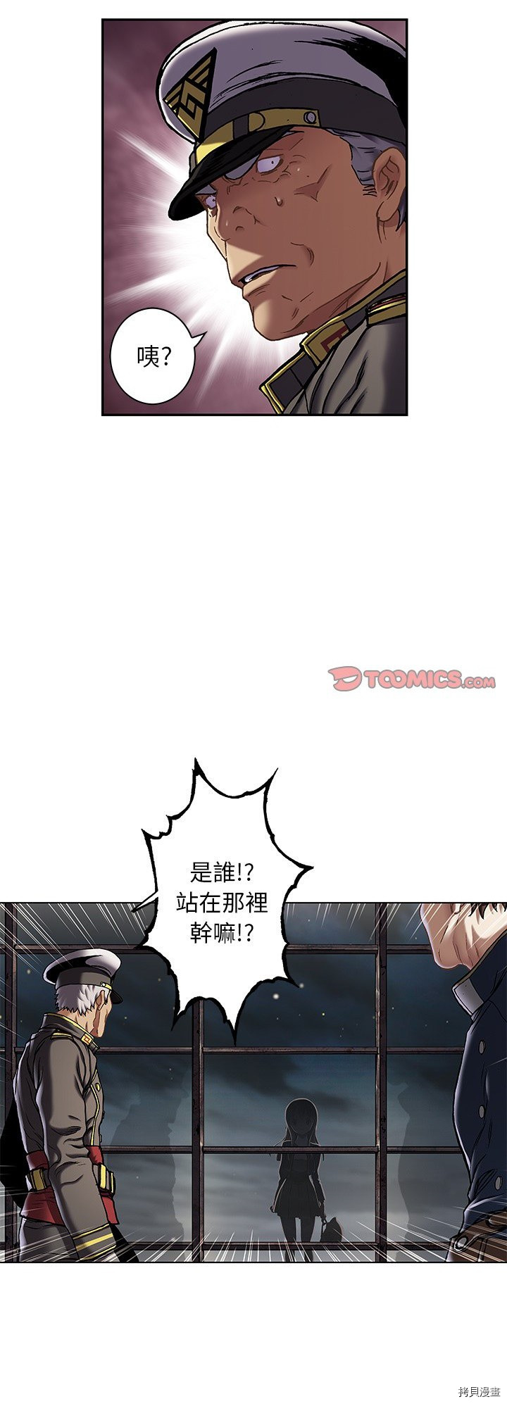 《深海兽》漫画最新章节第128话免费下拉式在线观看章节第【1】张图片