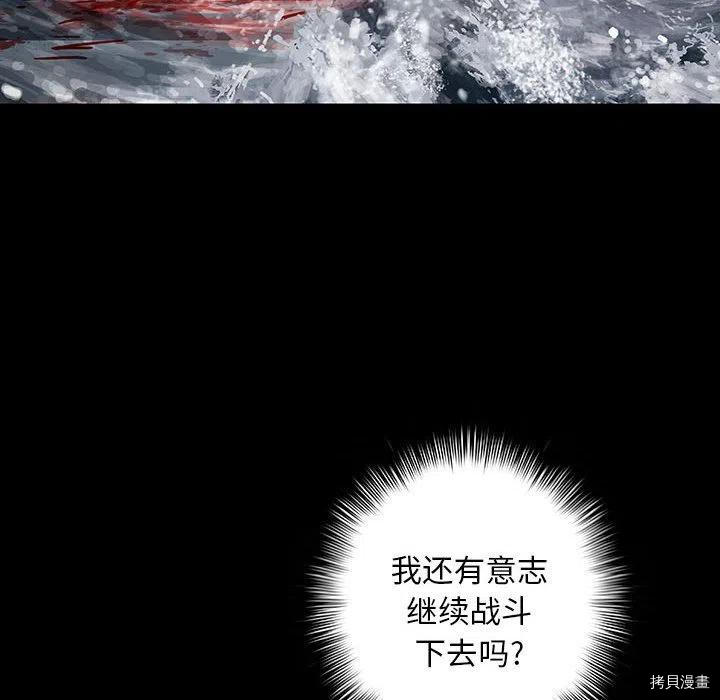 《深海兽》漫画最新章节第170话免费下拉式在线观看章节第【42】张图片