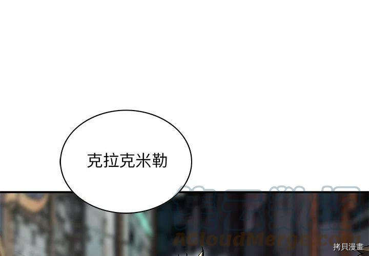 《深海兽》漫画最新章节第157话免费下拉式在线观看章节第【1】张图片