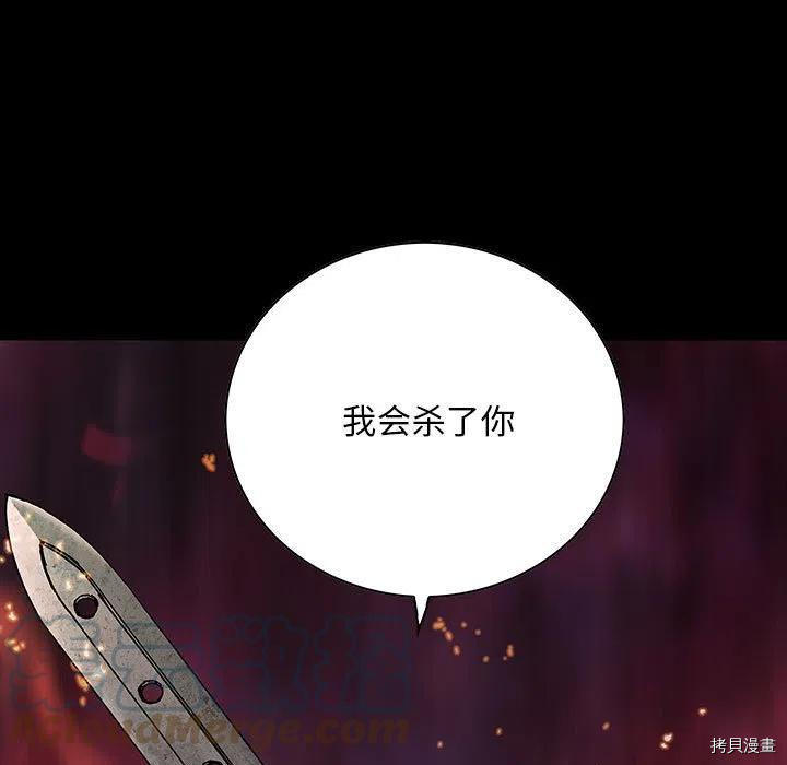 《深海兽》漫画最新章节第177话免费下拉式在线观看章节第【76】张图片