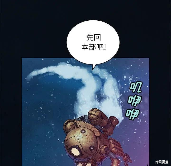 《深海兽》漫画最新章节第187话免费下拉式在线观看章节第【56】张图片