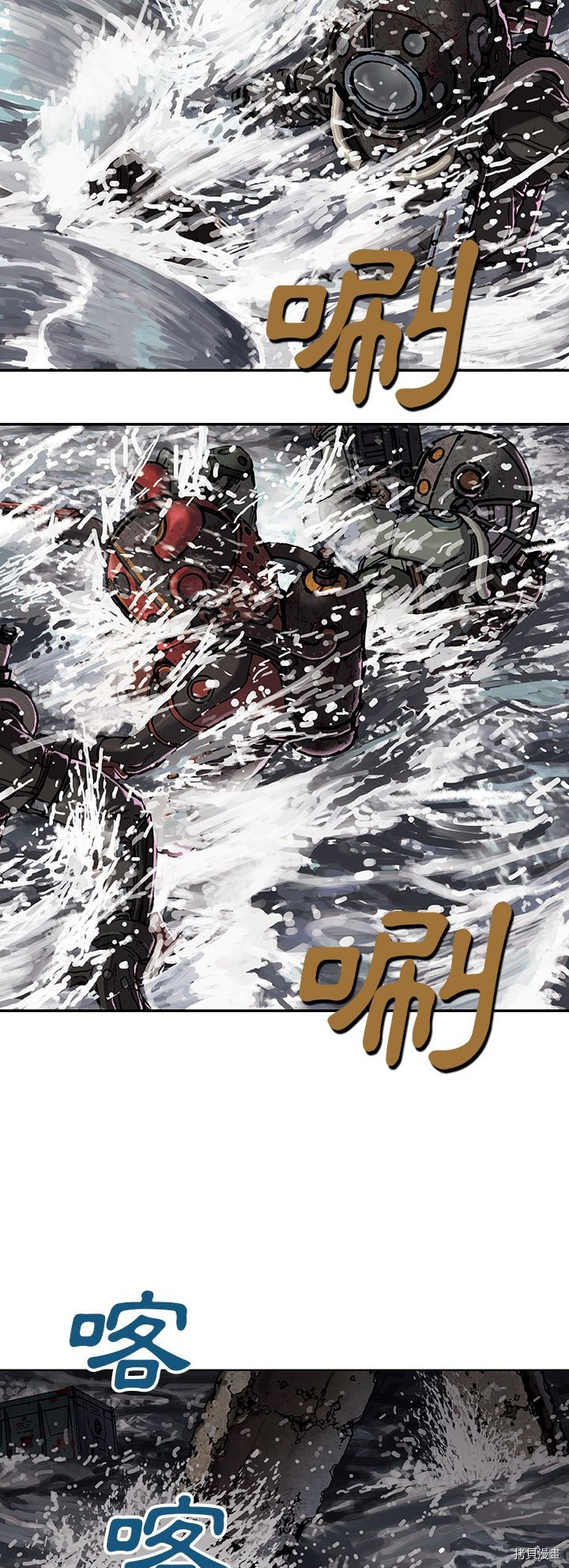 《深海兽》漫画最新章节第57话免费下拉式在线观看章节第【9】张图片