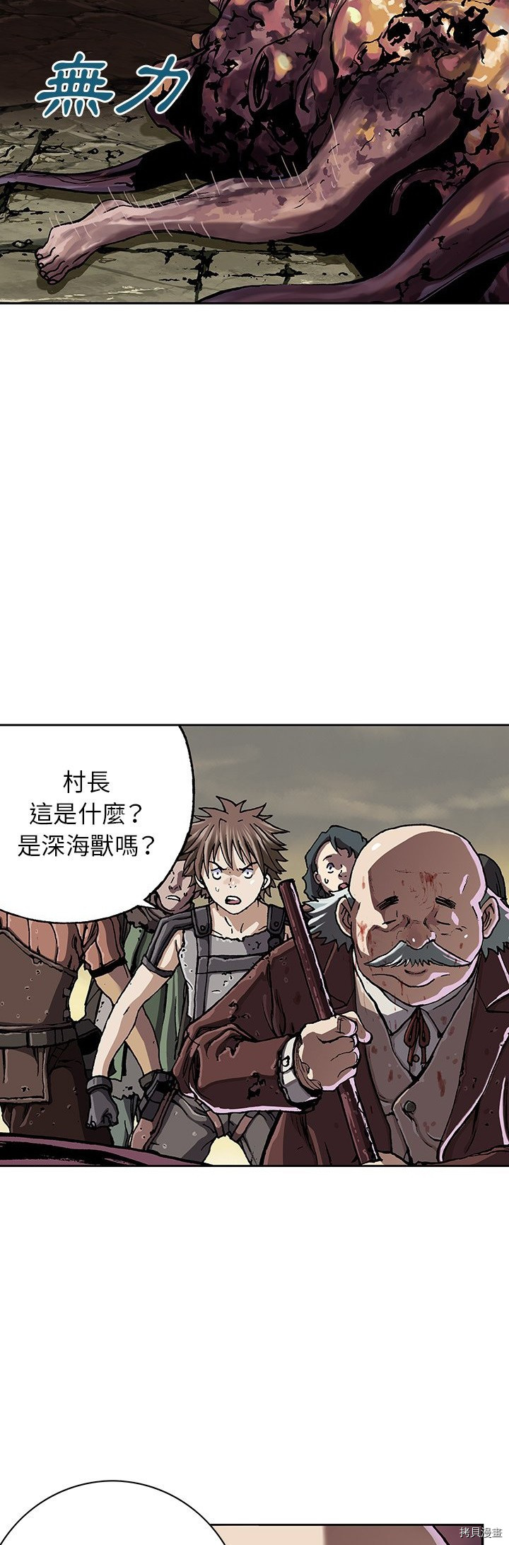 《深海兽》漫画最新章节第46话免费下拉式在线观看章节第【19】张图片