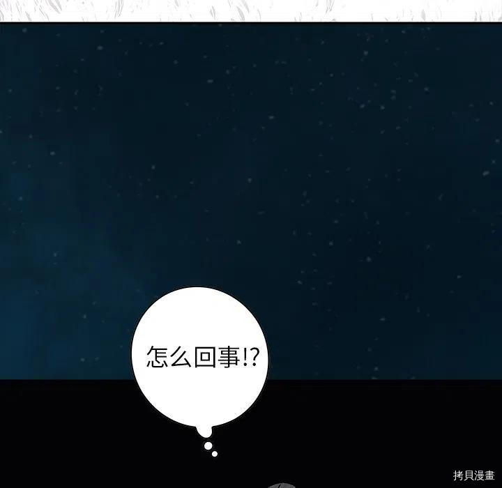 《深海兽》漫画最新章节第142话免费下拉式在线观看章节第【21】张图片