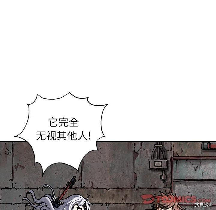 《深海兽》漫画最新章节第148话免费下拉式在线观看章节第【8】张图片