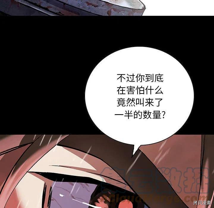 《深海兽》漫画最新章节第177话免费下拉式在线观看章节第【55】张图片