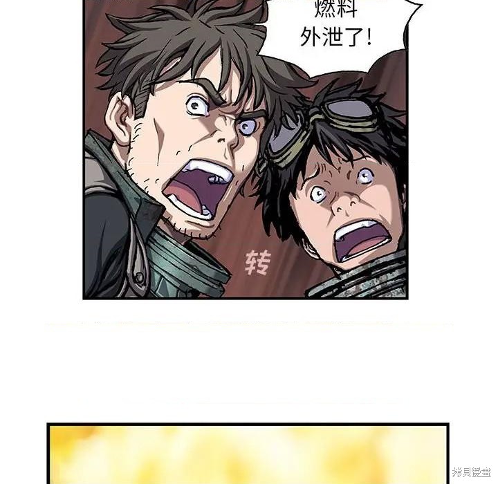 《深海兽》漫画最新章节第191话免费下拉式在线观看章节第【24】张图片