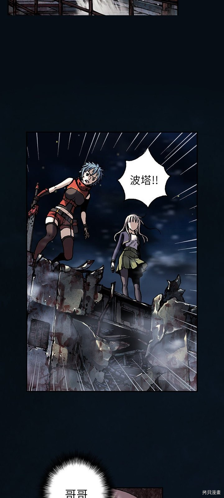 《深海兽》漫画最新章节第129话免费下拉式在线观看章节第【21】张图片