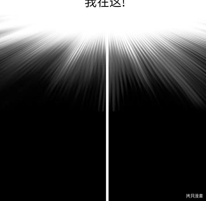 《深海兽》漫画最新章节第147话免费下拉式在线观看章节第【72】张图片