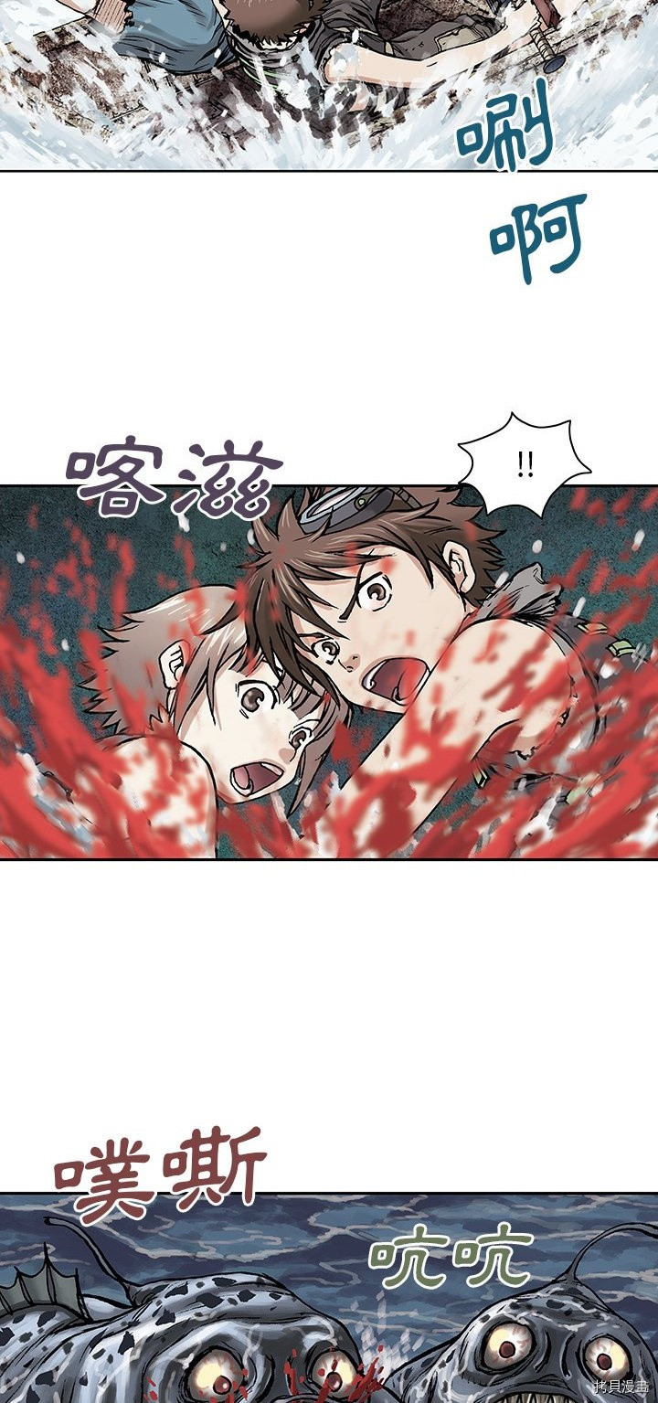 《深海兽》漫画最新章节第10话免费下拉式在线观看章节第【9】张图片