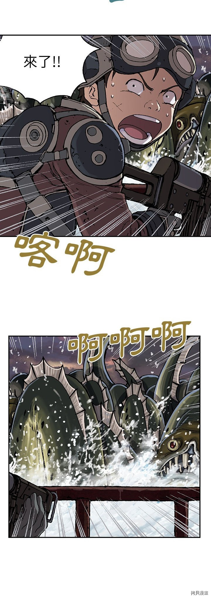 《深海兽》漫画最新章节第31话免费下拉式在线观看章节第【29】张图片