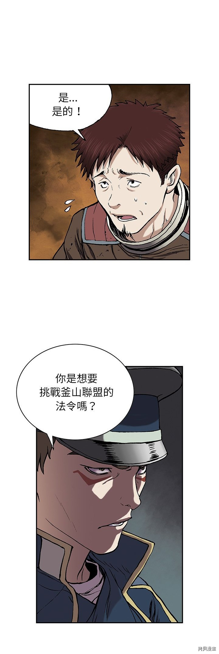 《深海兽》漫画最新章节第35话免费下拉式在线观看章节第【18】张图片