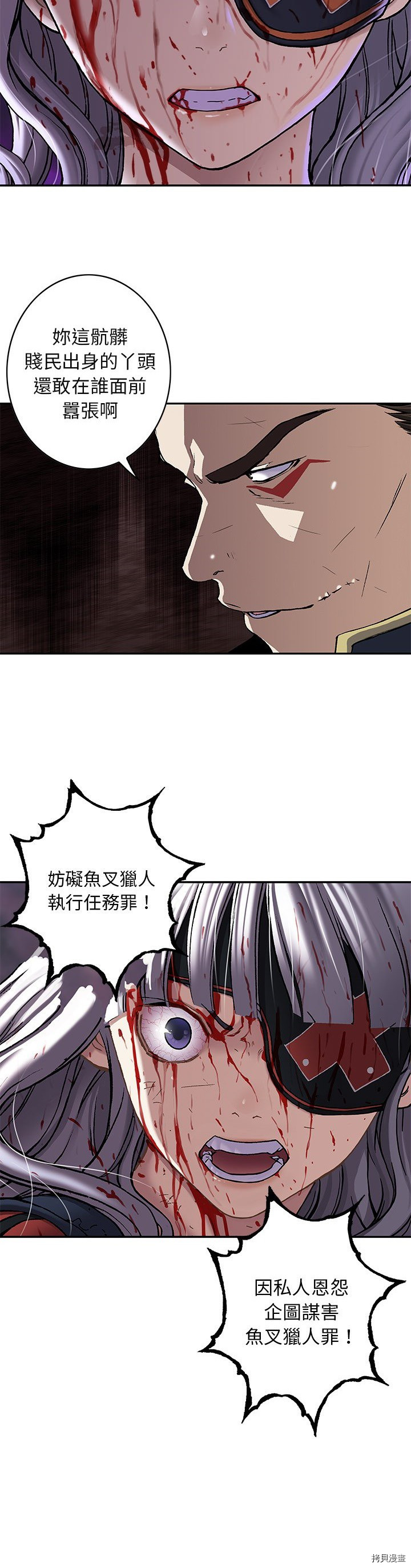 《深海兽》漫画最新章节第126话免费下拉式在线观看章节第【10】张图片