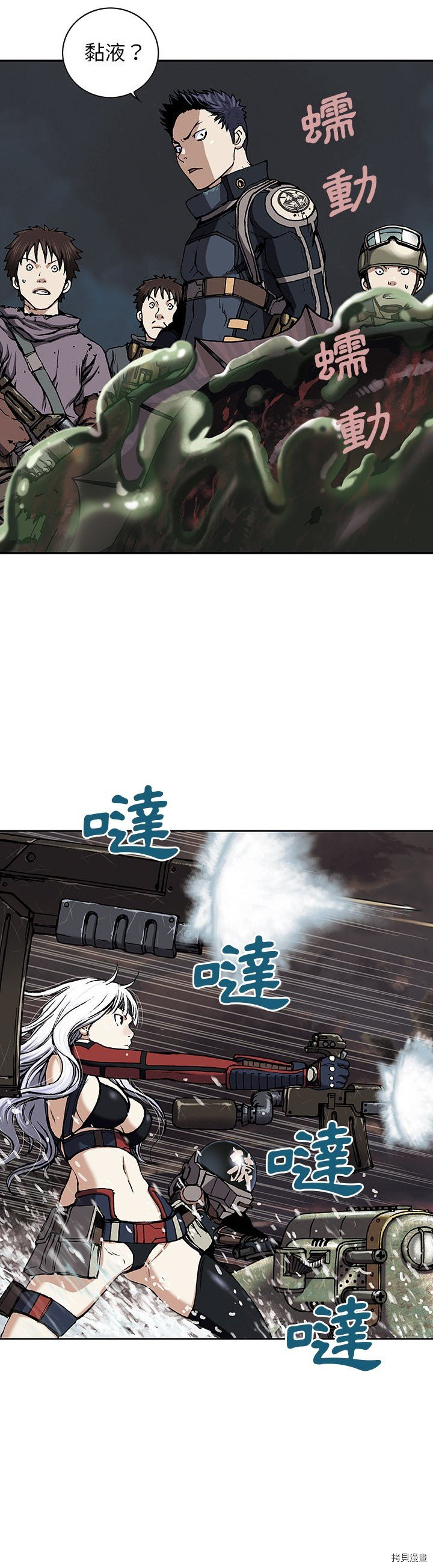 《深海兽》漫画最新章节第33话免费下拉式在线观看章节第【20】张图片