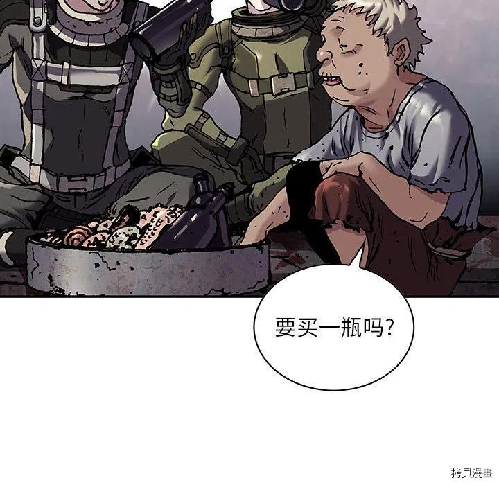 《深海兽》漫画最新章节第172话免费下拉式在线观看章节第【46】张图片