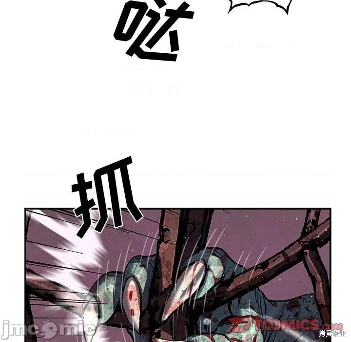 《深海兽》漫画最新章节第189话免费下拉式在线观看章节第【30】张图片