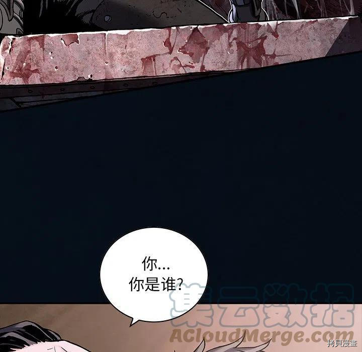 《深海兽》漫画最新章节第155话免费下拉式在线观看章节第【69】张图片