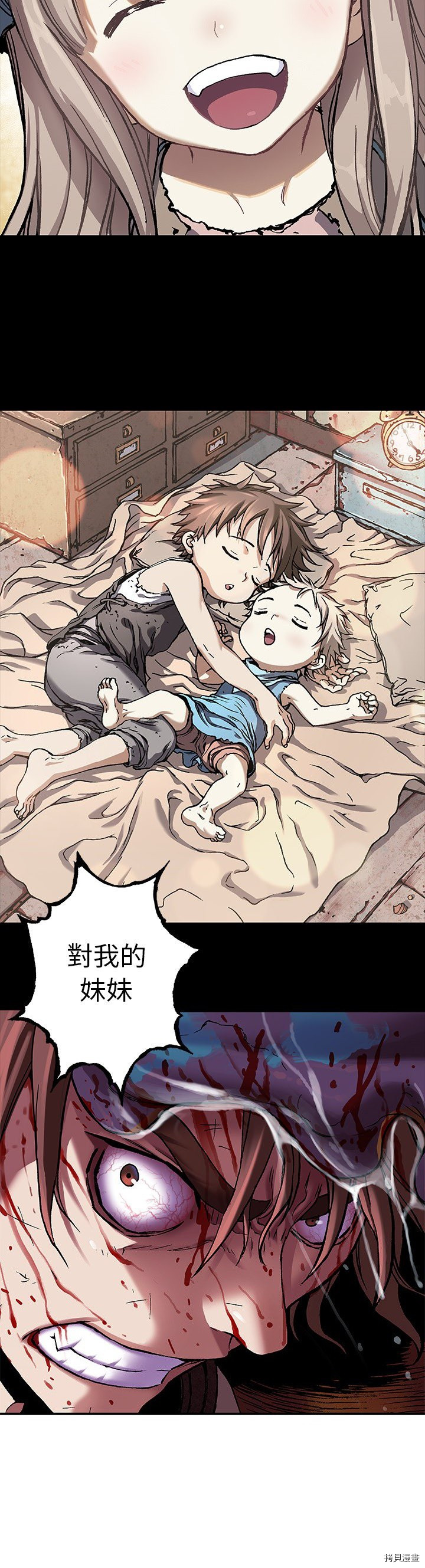 《深海兽》漫画最新章节第91话免费下拉式在线观看章节第【16】张图片