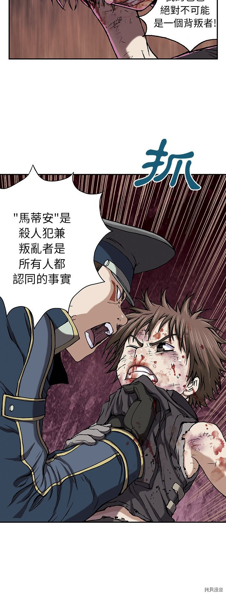 《深海兽》漫画最新章节第36话免费下拉式在线观看章节第【19】张图片