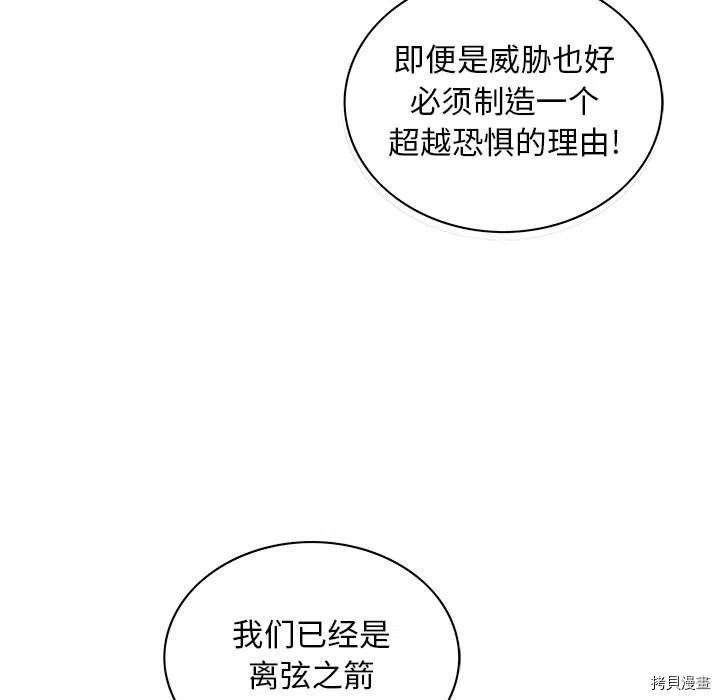 《深海兽》漫画最新章节第170话免费下拉式在线观看章节第【72】张图片