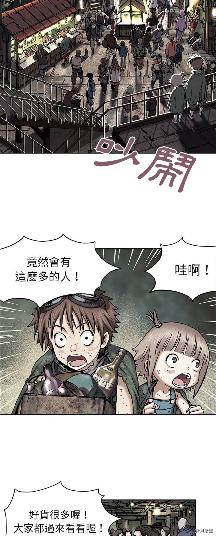 《深海兽》漫画最新章节第17话免费下拉式在线观看章节第【34】张图片