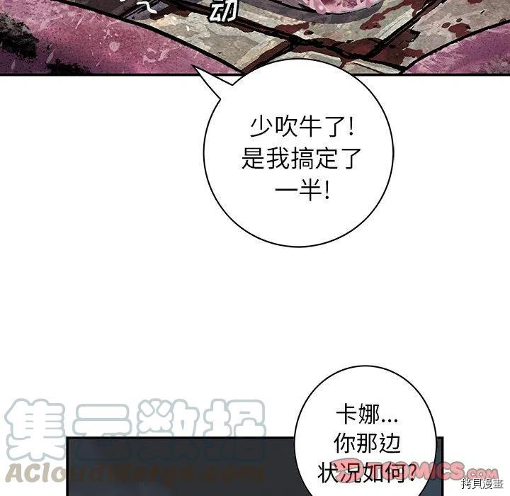 《深海兽》漫画最新章节第146话免费下拉式在线观看章节第【46】张图片