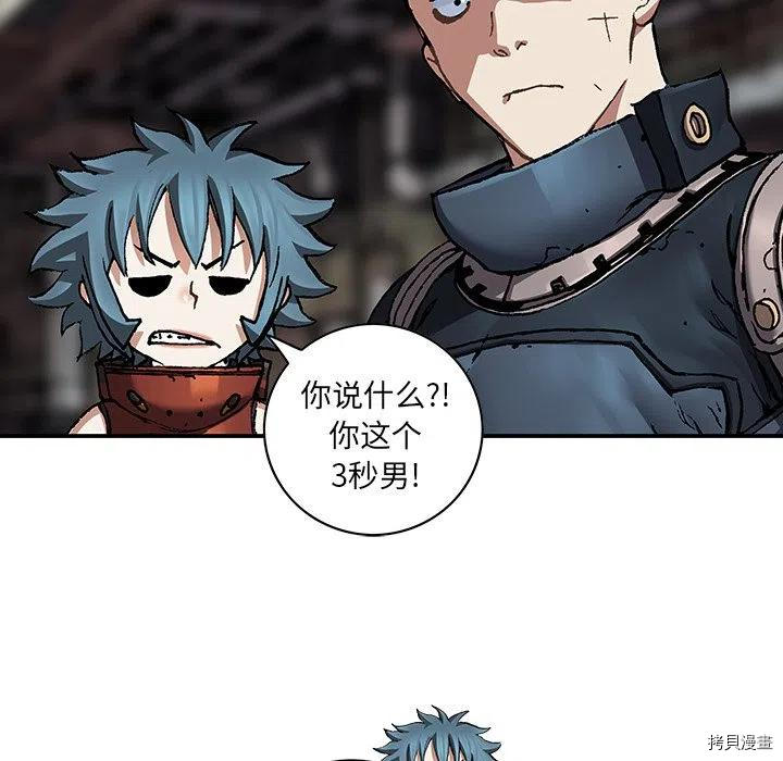 《深海兽》漫画最新章节第146话免费下拉式在线观看章节第【44】张图片