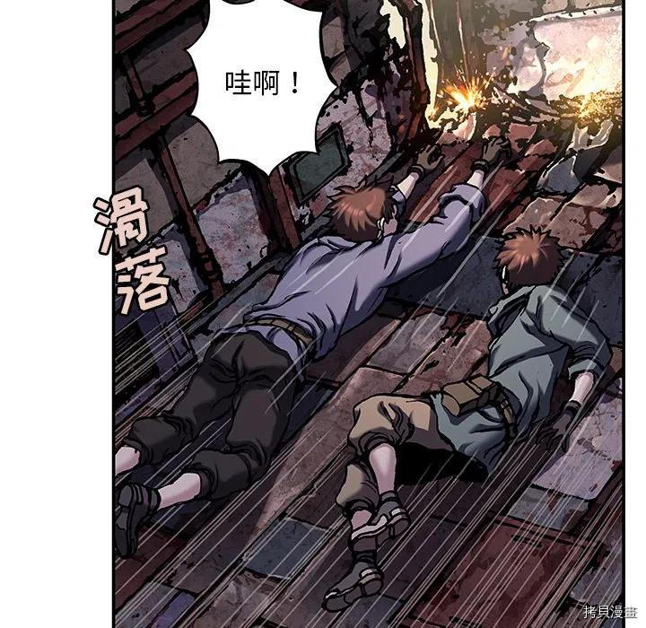 《深海兽》漫画最新章节第151话免费下拉式在线观看章节第【22】张图片