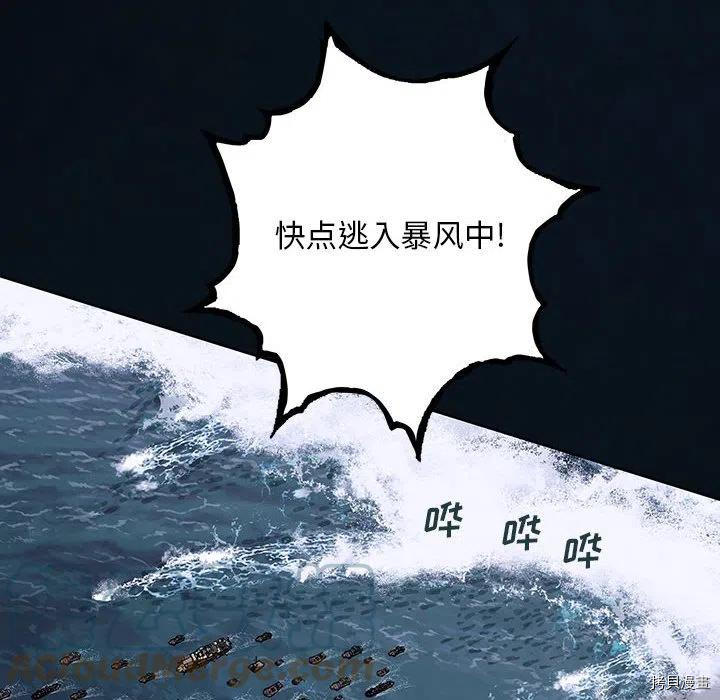 《深海兽》漫画最新章节第166话免费下拉式在线观看章节第【9】张图片