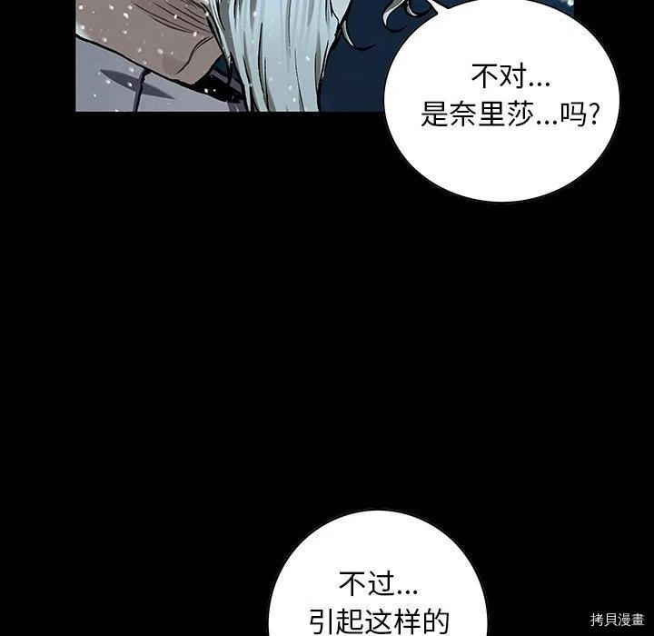 《深海兽》漫画最新章节第160话免费下拉式在线观看章节第【34】张图片