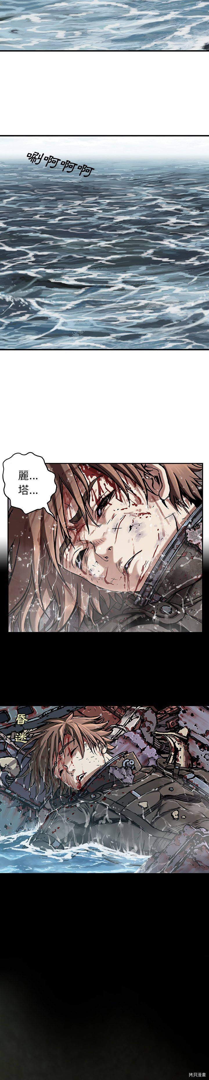 《深海兽》漫画最新章节第71话免费下拉式在线观看章节第【19】张图片