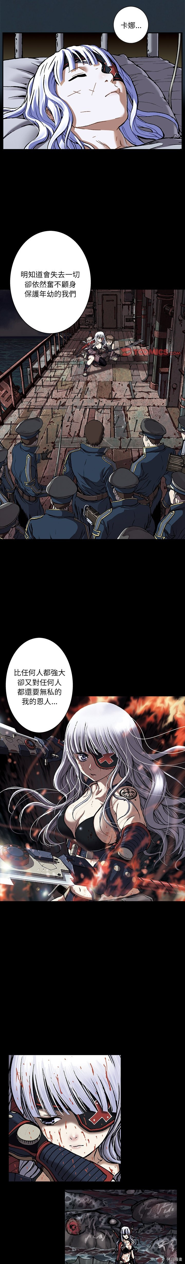 《深海兽》漫画最新章节第135话免费下拉式在线观看章节第【2】张图片