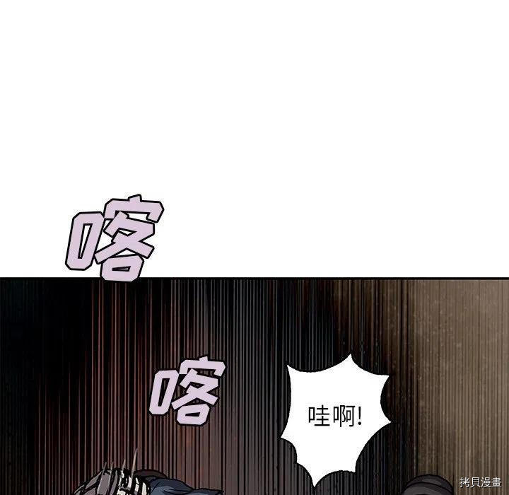 《深海兽》漫画最新章节第145话免费下拉式在线观看章节第【68】张图片