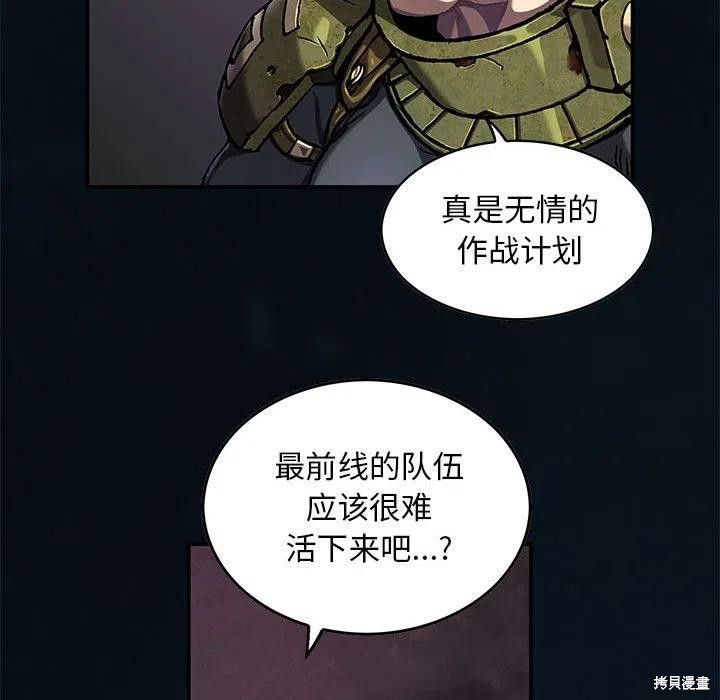 《深海兽》漫画最新章节第185话免费下拉式在线观看章节第【15】张图片