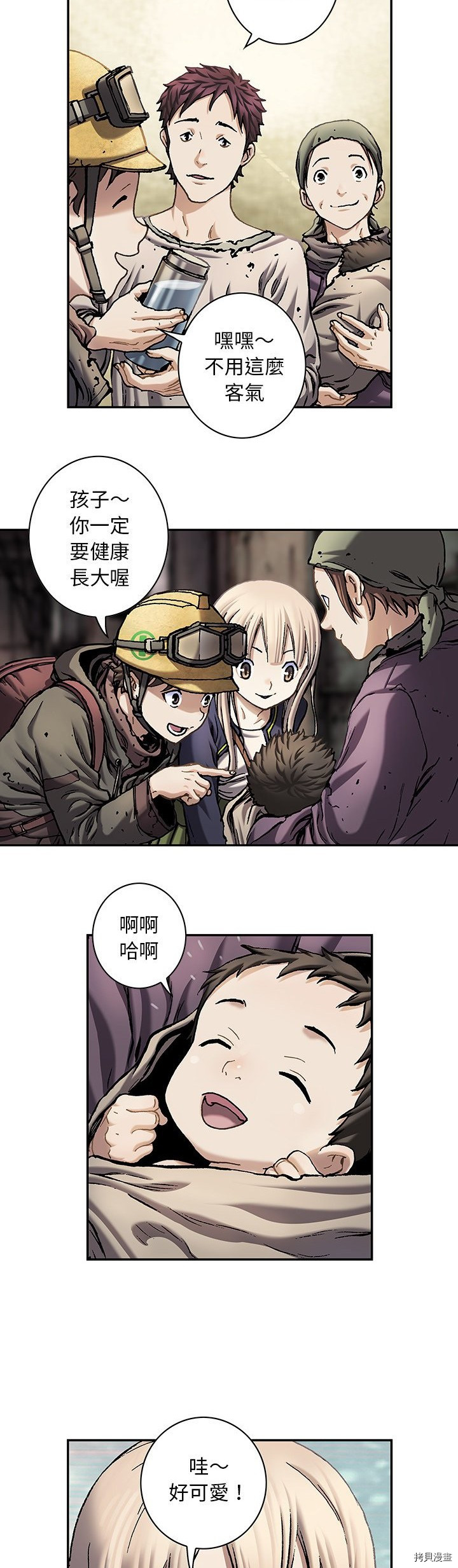 《深海兽》漫画最新章节第115话免费下拉式在线观看章节第【12】张图片