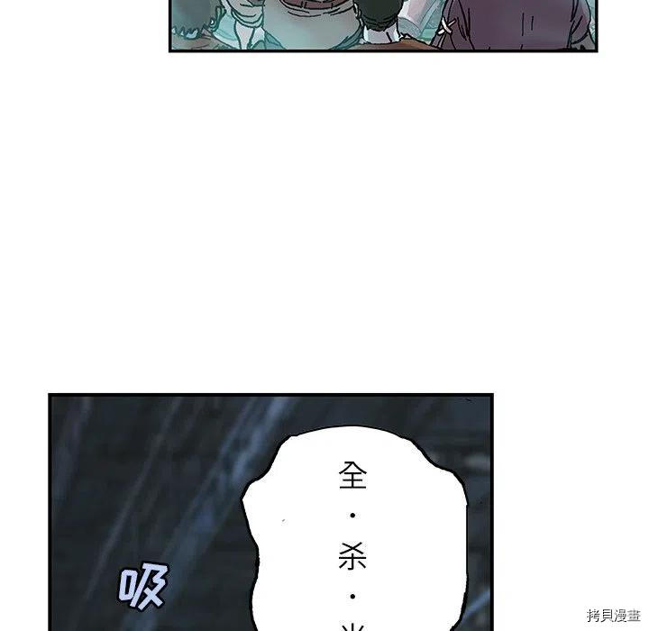 《深海兽》漫画最新章节第147话免费下拉式在线观看章节第【19】张图片